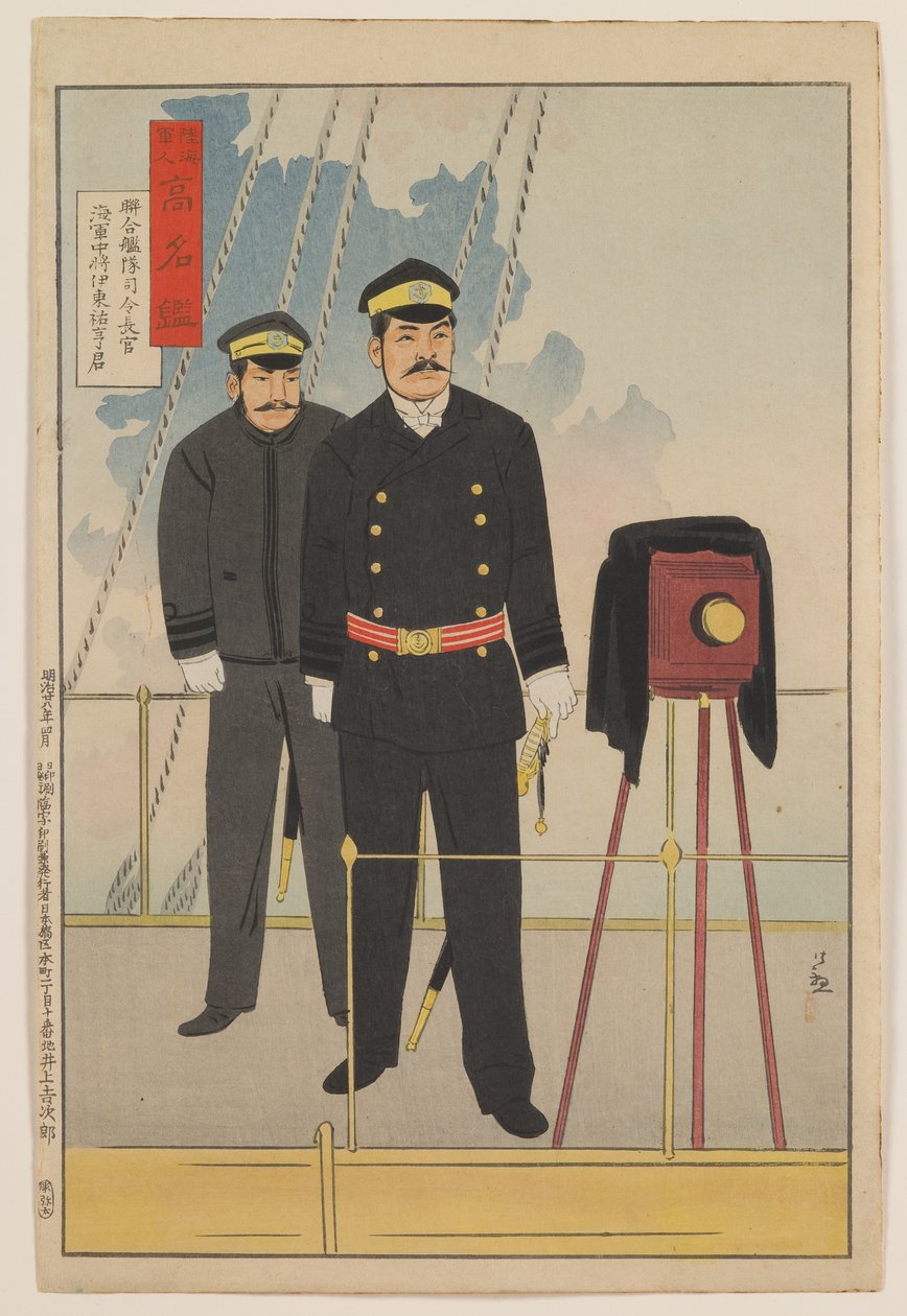  av Kiyochika Kobayashi