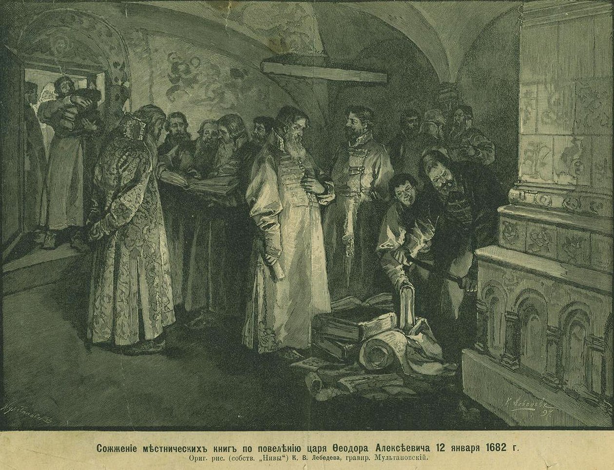 Tsar Fjodor III brenner bøkene om russisk adel 1682, 1897 av Klavdiy Vasilievich Lebedev