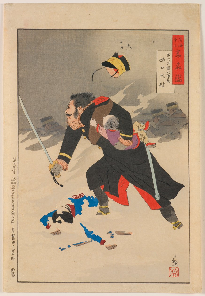 Kaptein Higuchi, kompanisjef i sjette divisjon, fra serien "Mirror of Famous Army and Navy Men" av Kobayashi Kiyochika
