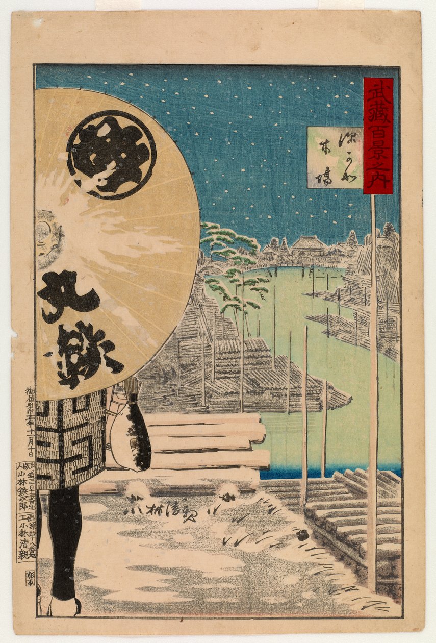 Fukagawa Kiba, fra serien One Hundred Views of Musashi, 1884 (treblokktrykk i farger) av Kobayashi Kiyochika