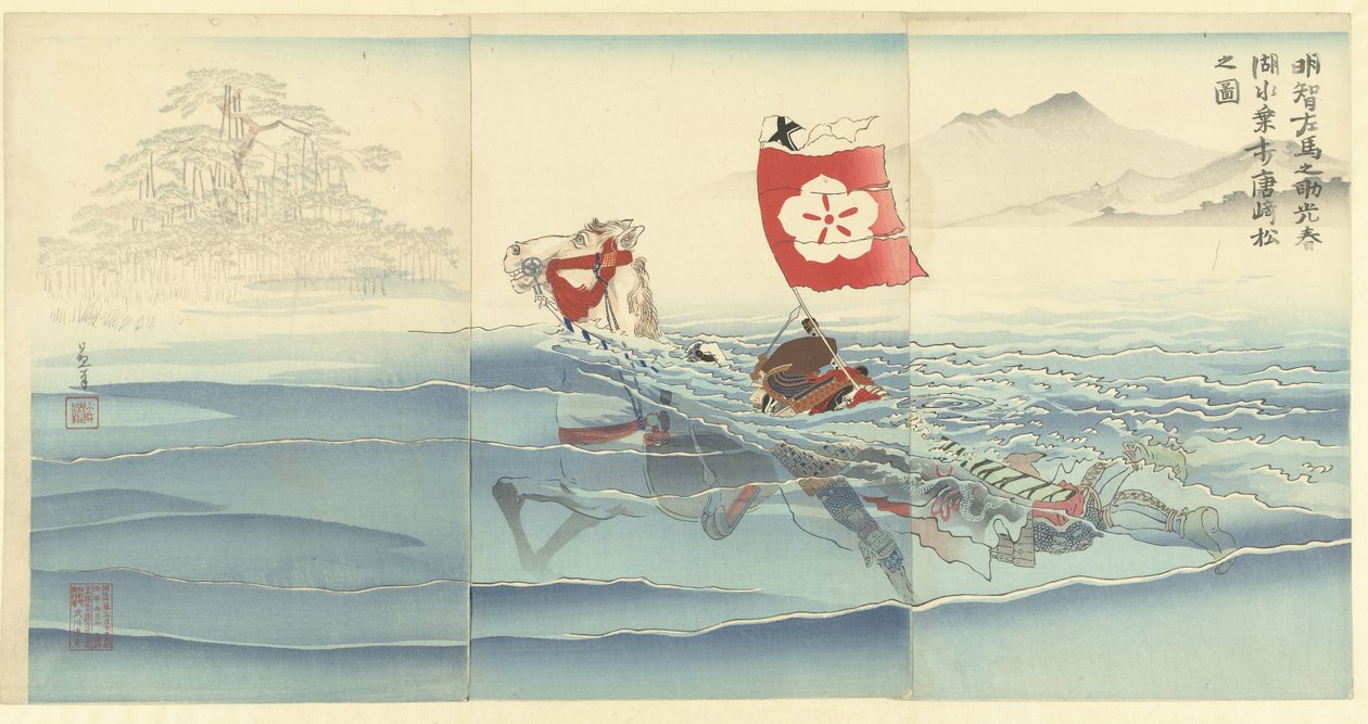 Se på de Karasaki-smerter mens Akechi Samanosuke Mitsuharu har mer overdrevet. Akechi Samanosuke Mitsuharu kosui noriuchi Karasaki matsu no zu. av Kobayashi Kiyochika