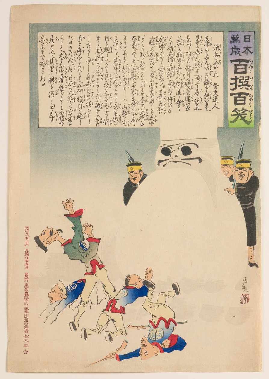 Få kinesiske soldater til å skjelve, fra serien «Leve Japan! Hundre utvalg, hundre ler» av Kobayashi Kiyochika