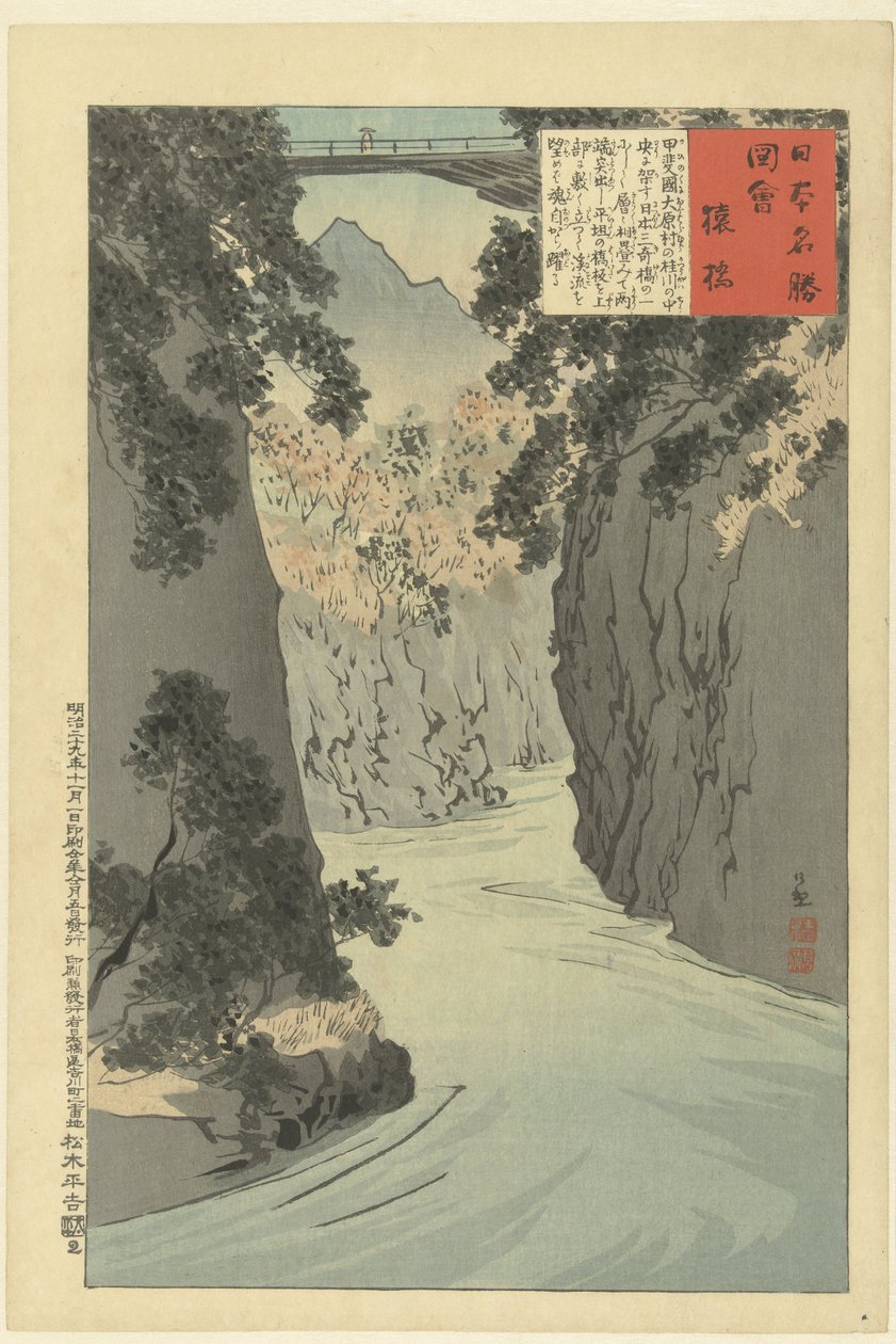 Sarubashi (tittel på objekt) Bilder av kjente steder i Japan (serietittel) Nihon meisho zue (serietittel på objekt) av Kobayashi Kiyochika
