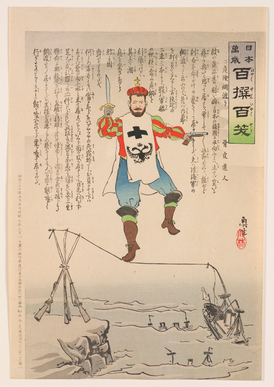 Den farlige linegangen, fra serien «Leve Japan! Hundre utvalg, hundre lattere» av Kobayashi Kiyochika