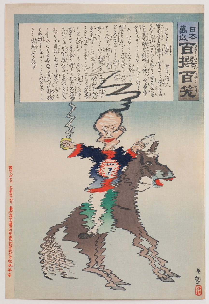 The Shivering Commander, fra serien "Leve Japan! Hundre utvalg, hundre ler» av Kobayashi Kiyochika