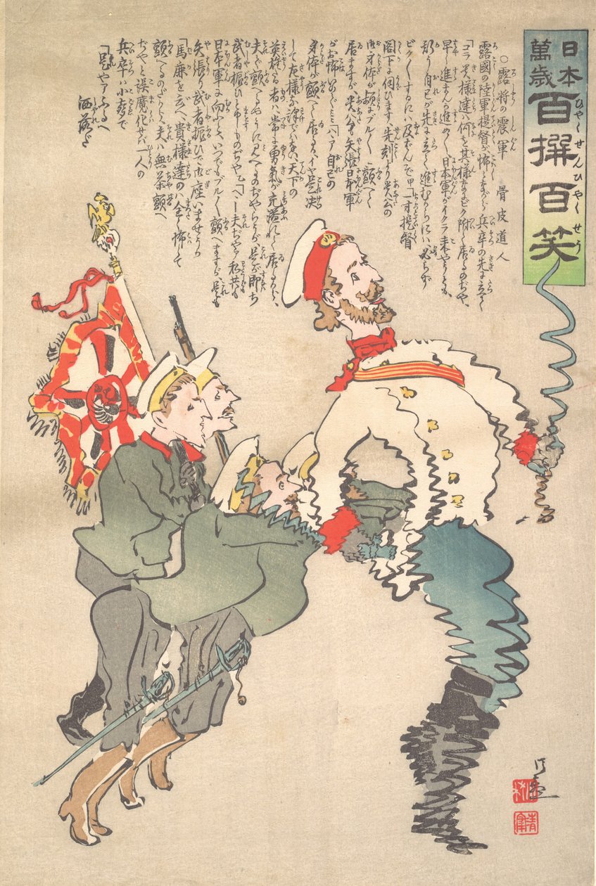 Russlands skjelvende hær, september 1904. av Kobayashi Kiyochika