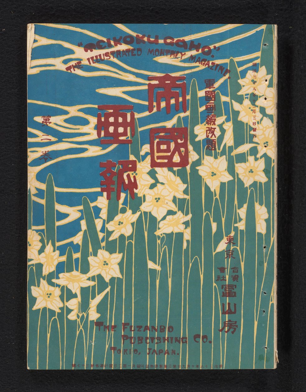 Imperial Illustrated News Magazine av Kobayashi Shûko