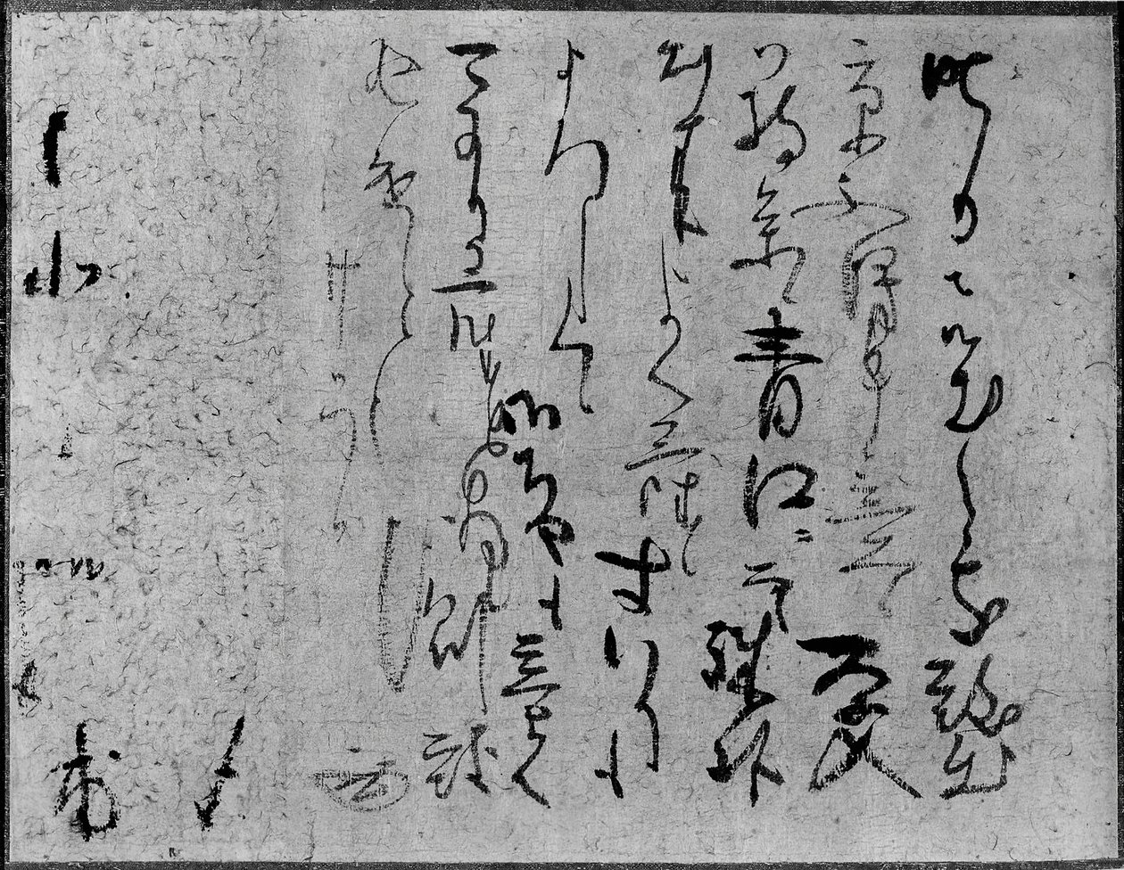 Brev av Kobori Enshu, 1600-tallet. av Kobori Enshu