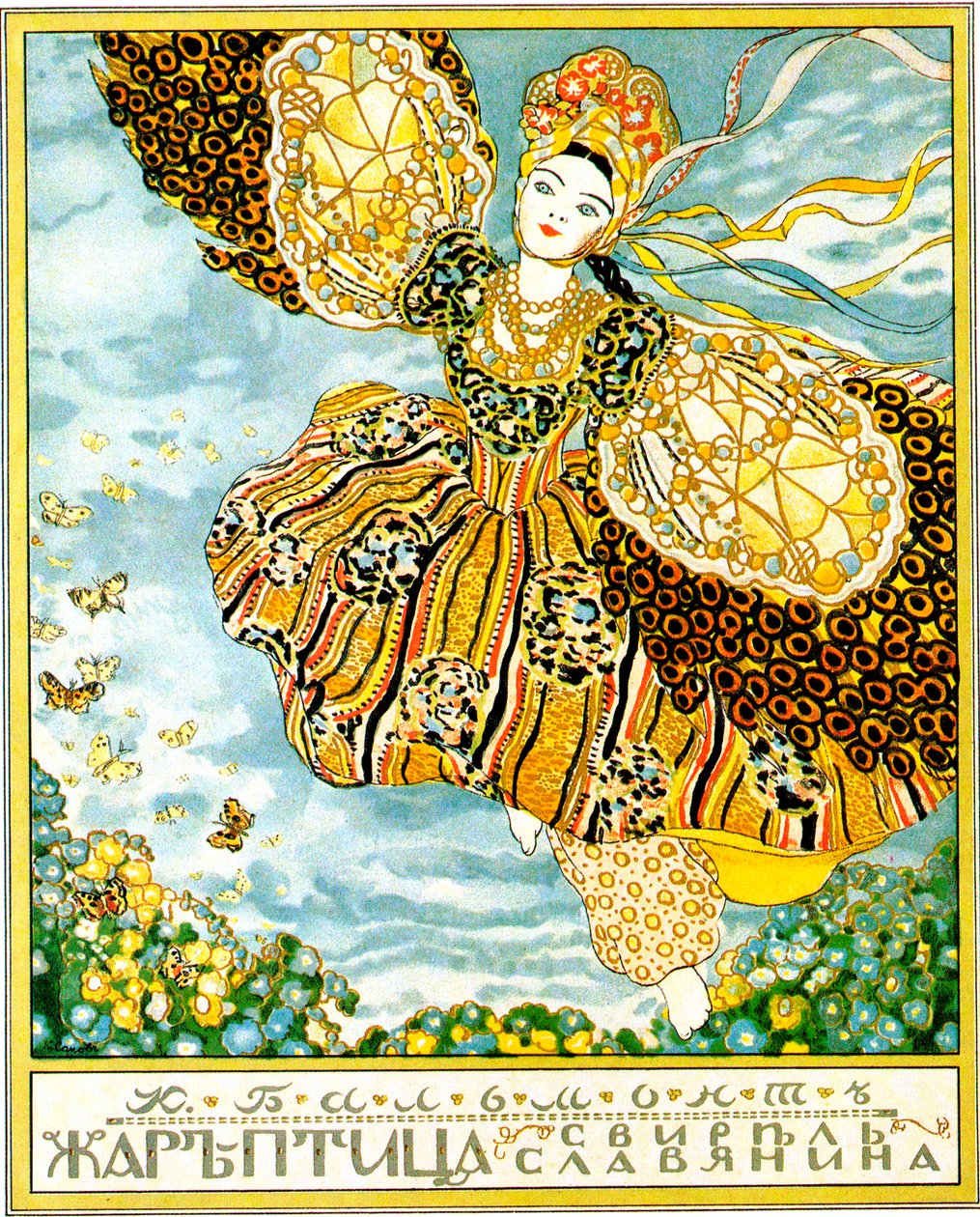 Omslag til boken Firebird, av Konstantin Balmont, 1907. av Konstantin Somov