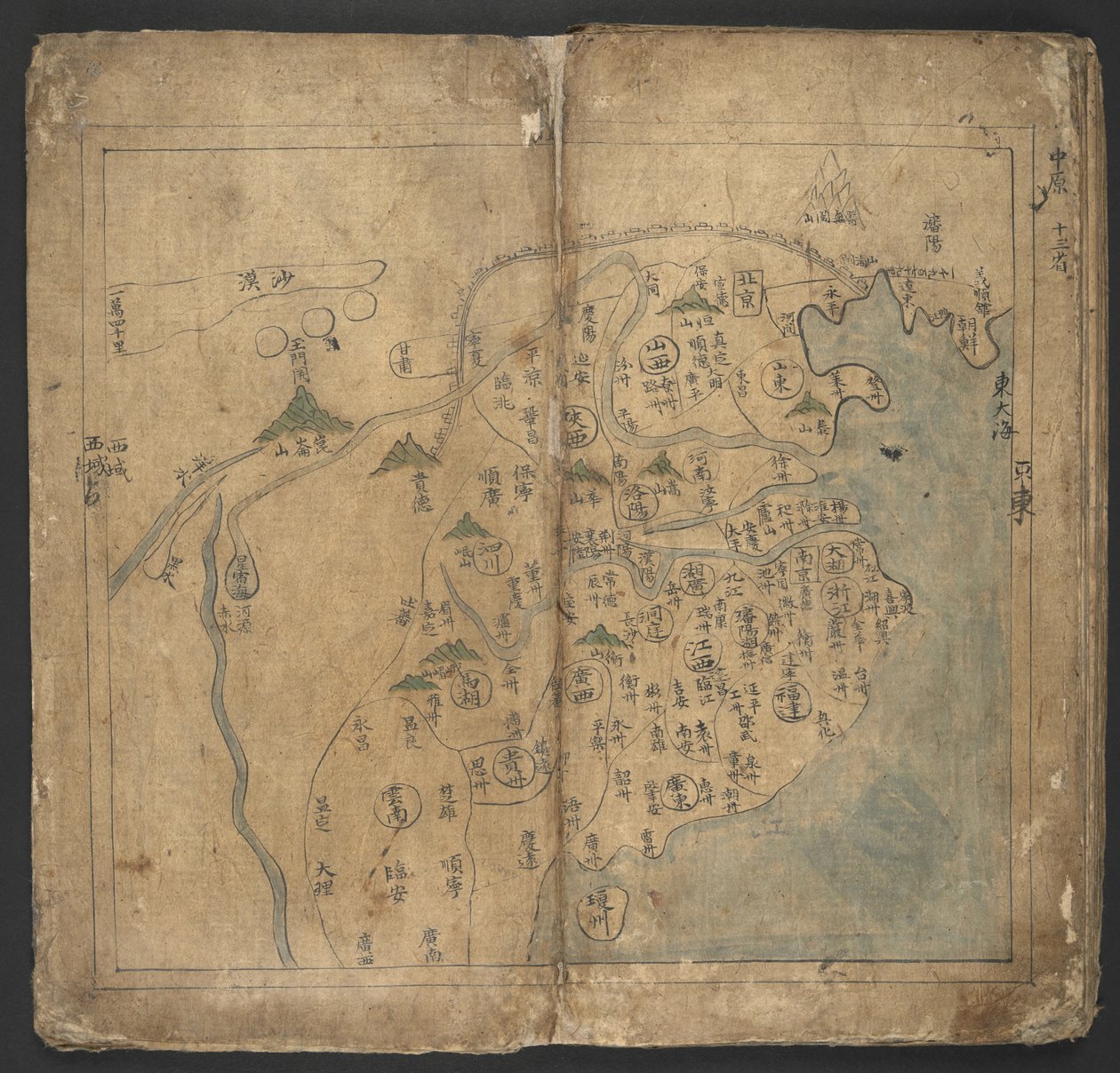 Legg til eller. 13138, No.11 China, fra 