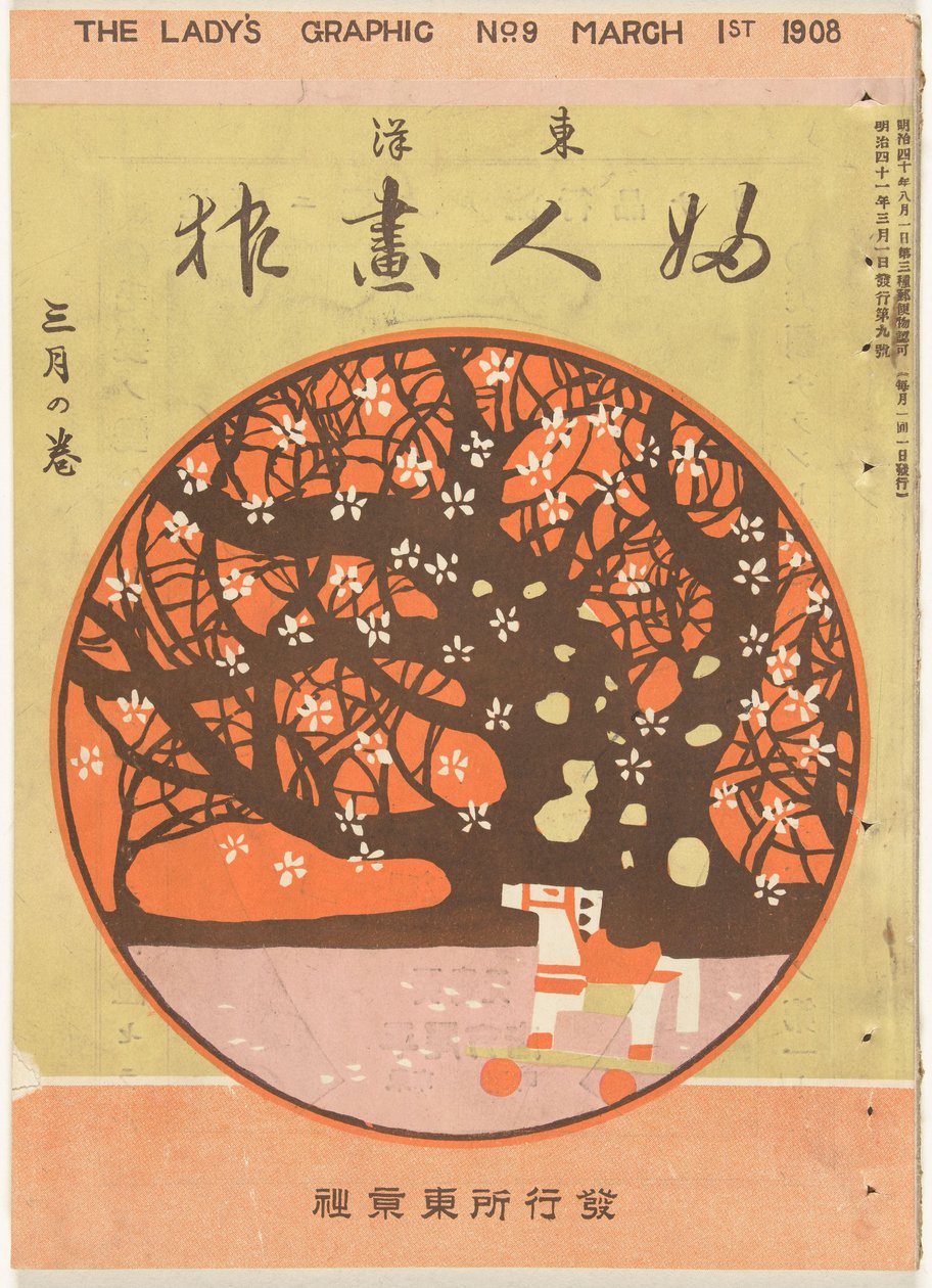 Maart 1908 Damens grafikk (tittel på objekt) Toyo Fujin gaho (tittel på objekt) av Kosugi Misei