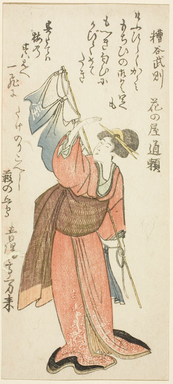 Takanori Kasuya, fra Te-seriens "Parody of Te Seven S Pair r Bearing Samurai of Yanagase (Yarn Yanagase Seven Spear Plums)" av Kubo Shunman