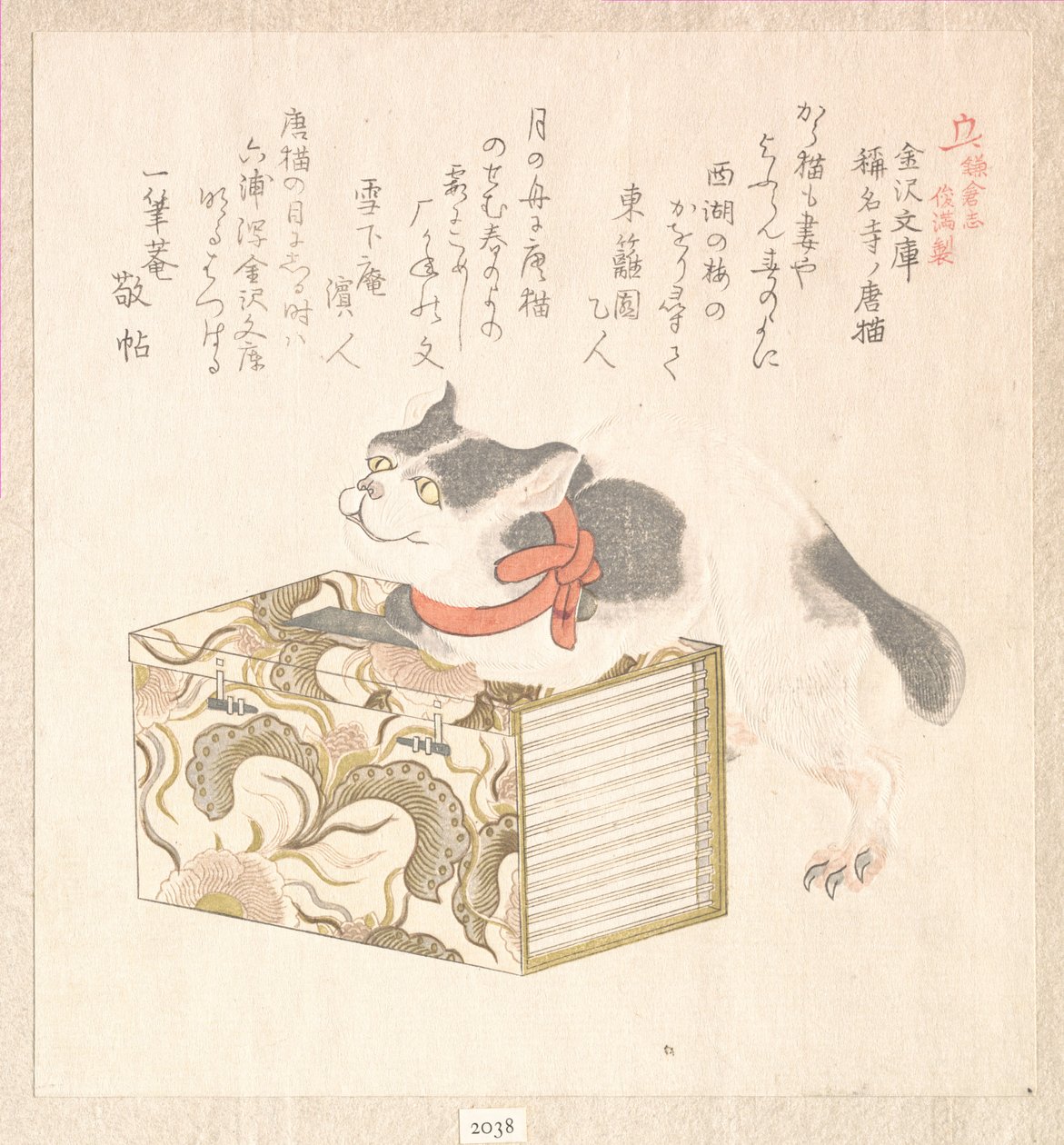 Vårregnsamling - Harusame shū, bd. 1: «Bøker fra Kanazawa-biblioteket» - Kanazawa Bunko og «Utenlandsk katt fra Shōmyōji-tempelet» - Shōmyōji no kara neko, fra serien Kamakuras historie - Kamakura shi av Kubo Shunman