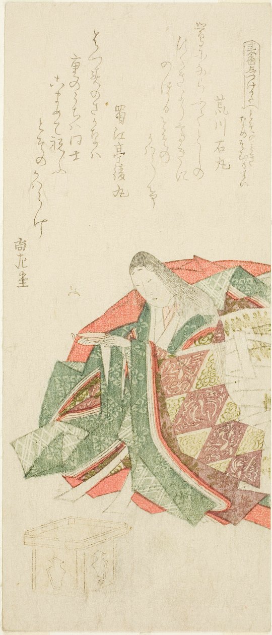  av Kubo Shunman