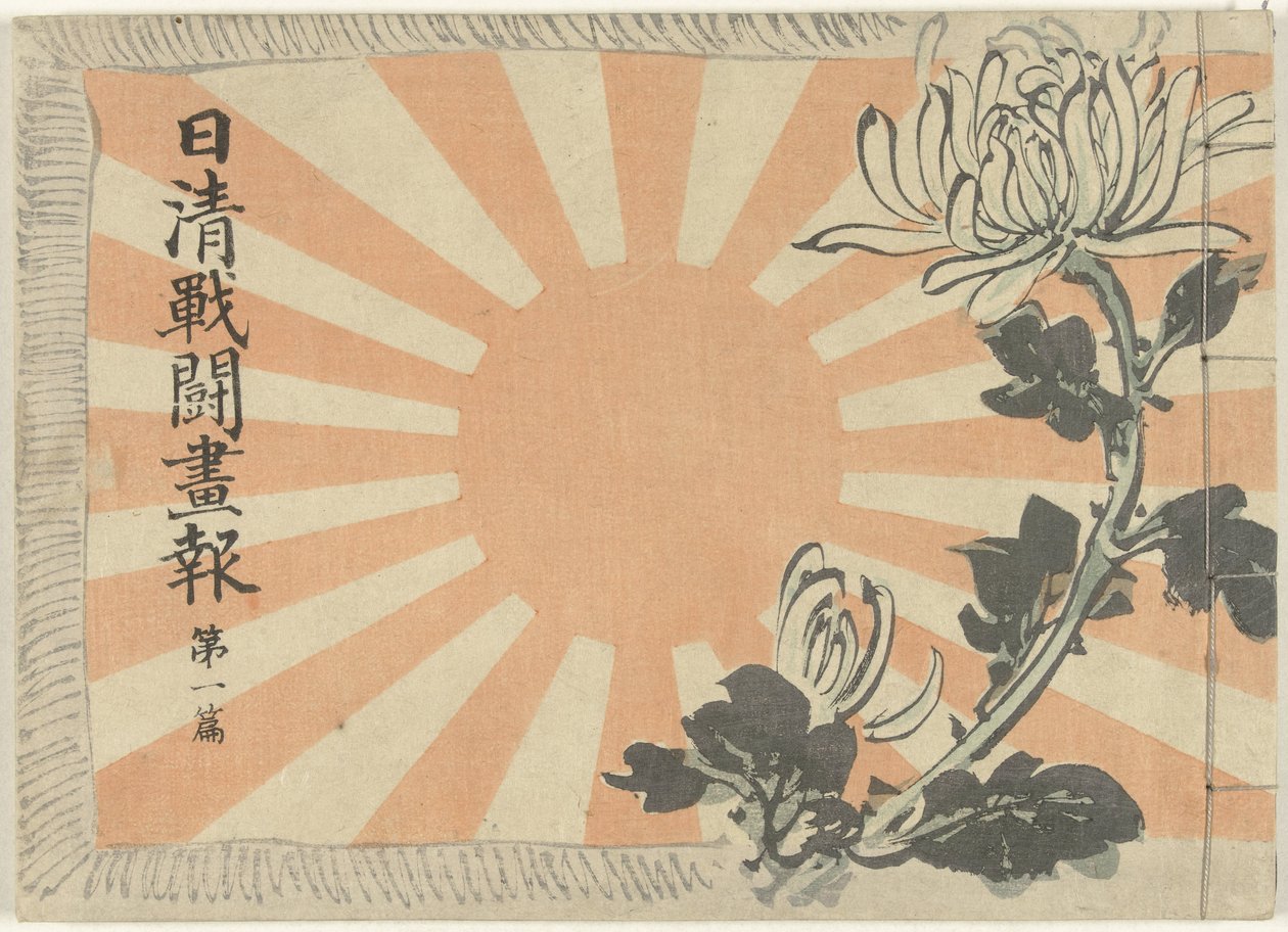 Illustrert magasin om den kinesisk-japanske krigen - del 1 Nisshin sento gaho dai ichihen (tittel på objekt) av Kubota Beisen