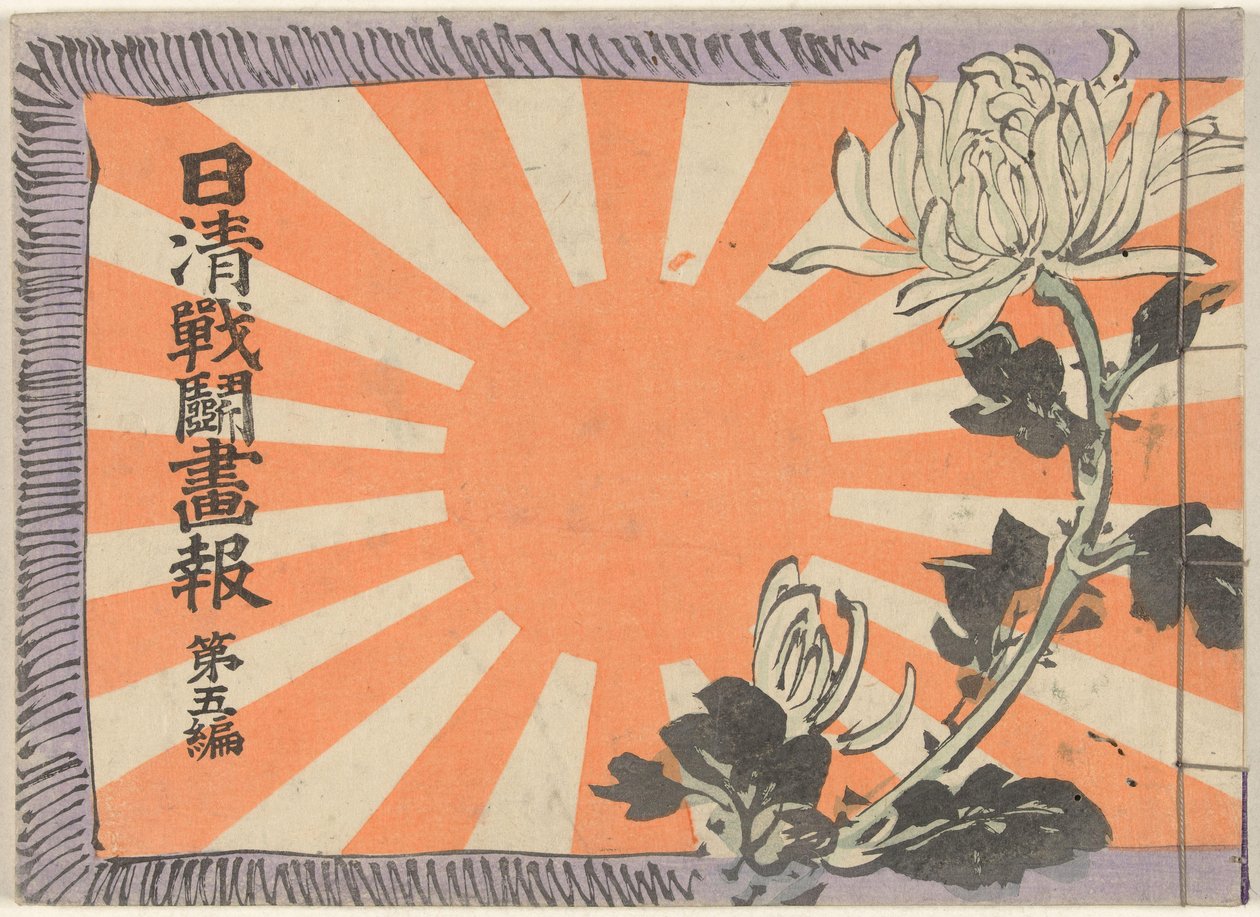 Illustrert magasin om den kinesisk-japanske krigen - bind 5 Nisshin sento gaho dai gohen (tittel på objekt) av Kubota Beisen