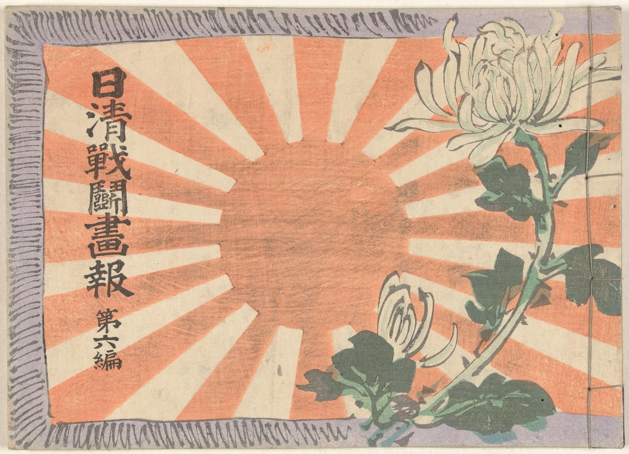 Illustrert magasin om den kinesisk-japanske krigen - bind 6 Nisshin sento gaho dai roppen (tittel på objekt) av Kubota Beisen