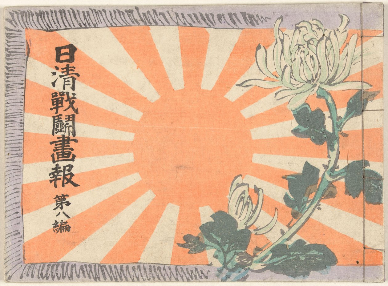 Illustrert magasin om den kinesisk-japanske krigen - bind 8 Nisshin sento gaho dai happen (tittel på objekt) av Kubota Beisen