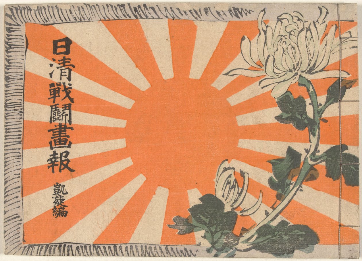 Illustrert magasin om den kinesisk-japanske krigen - The Triumphal Return Part Nisshin sento gaho dai gaisenhen (tittel på objekt) av Kubota Beisen