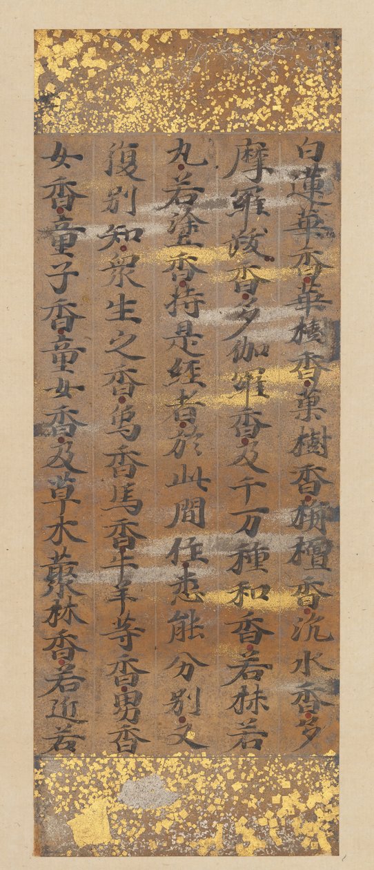 Segment av Lotus Sutra Hoke-kyo, slutten av 1100-tallet. av Kujo Kanezane