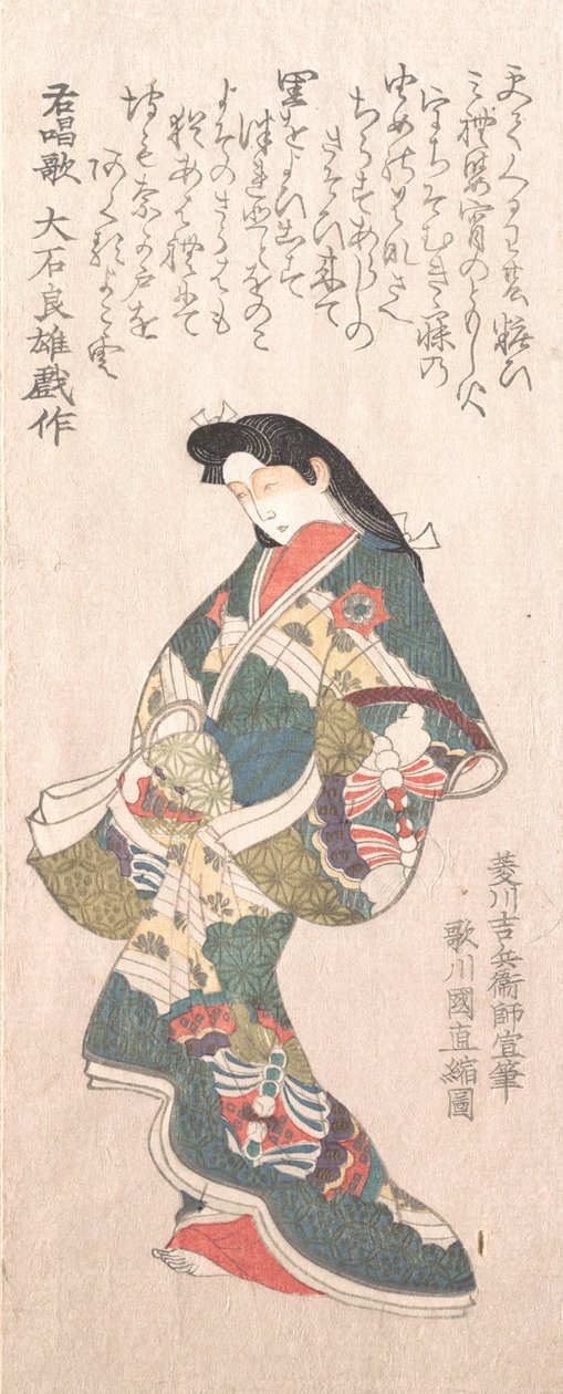 Spring Rain Collection Harusame shu, vol. 1: Courtesan i genroku-stil, sannsynligvis 1810-tallet. av Kuninao