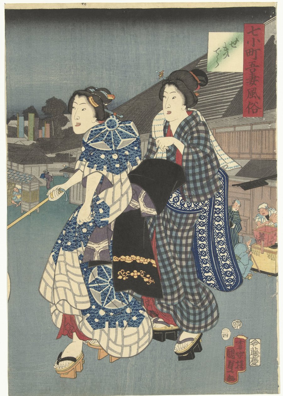 Tempelfestival De syv Komachi og skikker i øst (serietittel) Nana Komachi Azuma fuzoku (serietittel på objekt) av Kunisada (II) , Utagawa