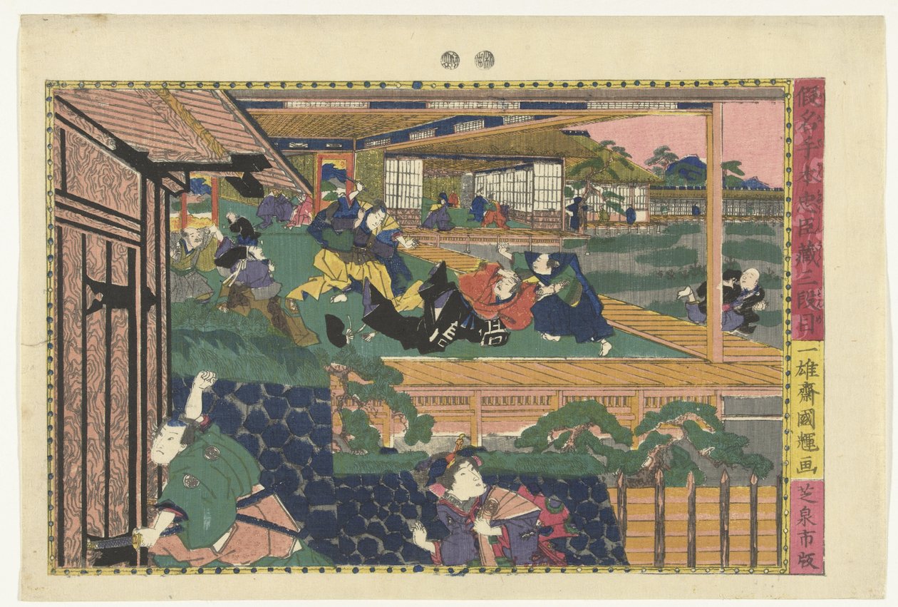 Tredje akt Sandanme (tittel på objekt) Scener fra Kanadehon Chushingura-historien (serietittel) Kanadehon Chushigura (serietittel på objekt) av Kuniteru