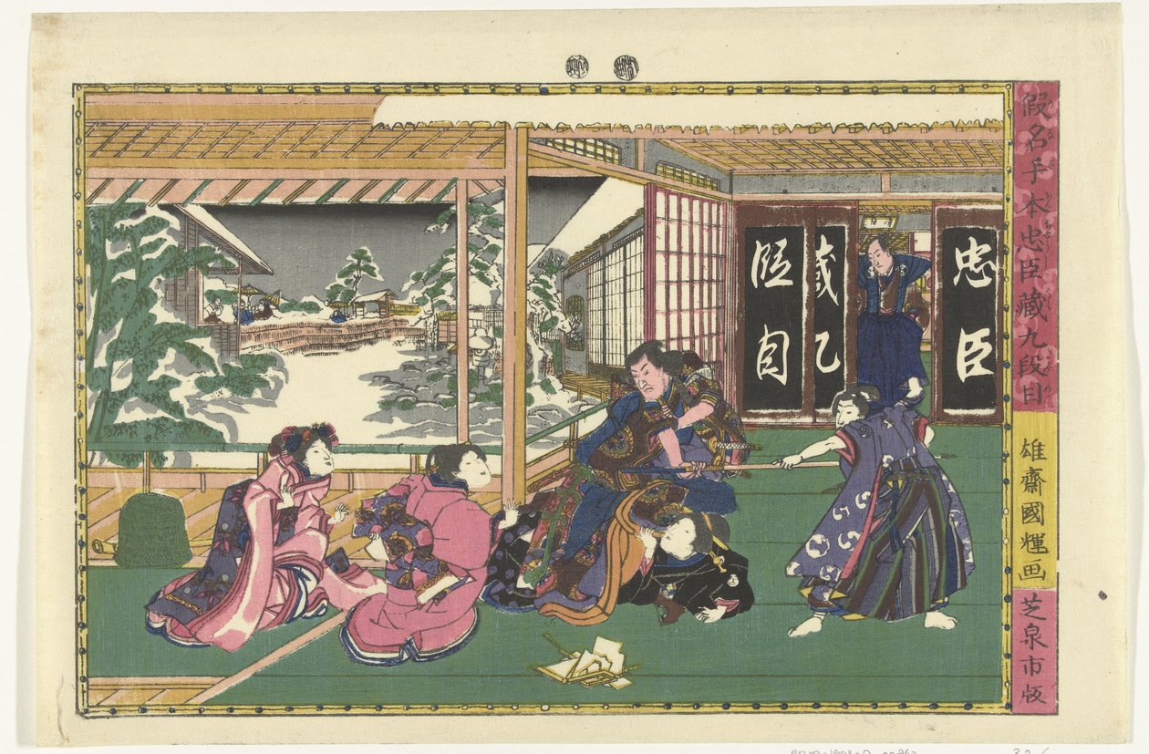 Den niende akt Kyudanme (tittel på objekt) Scener fra Kanadehon Chushingura-historien (serietittel) Kanadehon Chushigura (serietittel på objekt) av Kuniteru