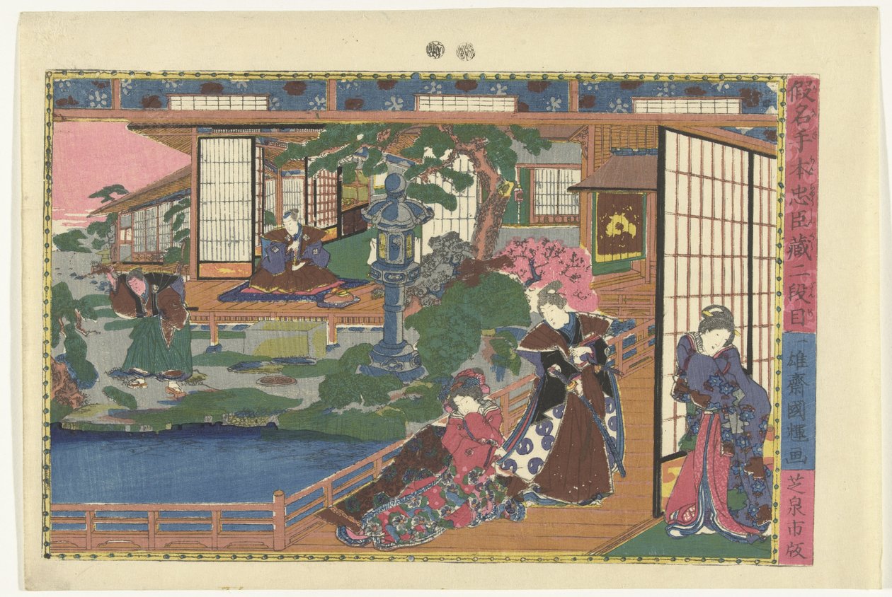 Den andre akten Nidanme (tittel på objekt) Scener fra Kanadehon Chushingura-historien (serietittel) Kanadehon Chushigura (serietittel på objekt) av Kuniteru