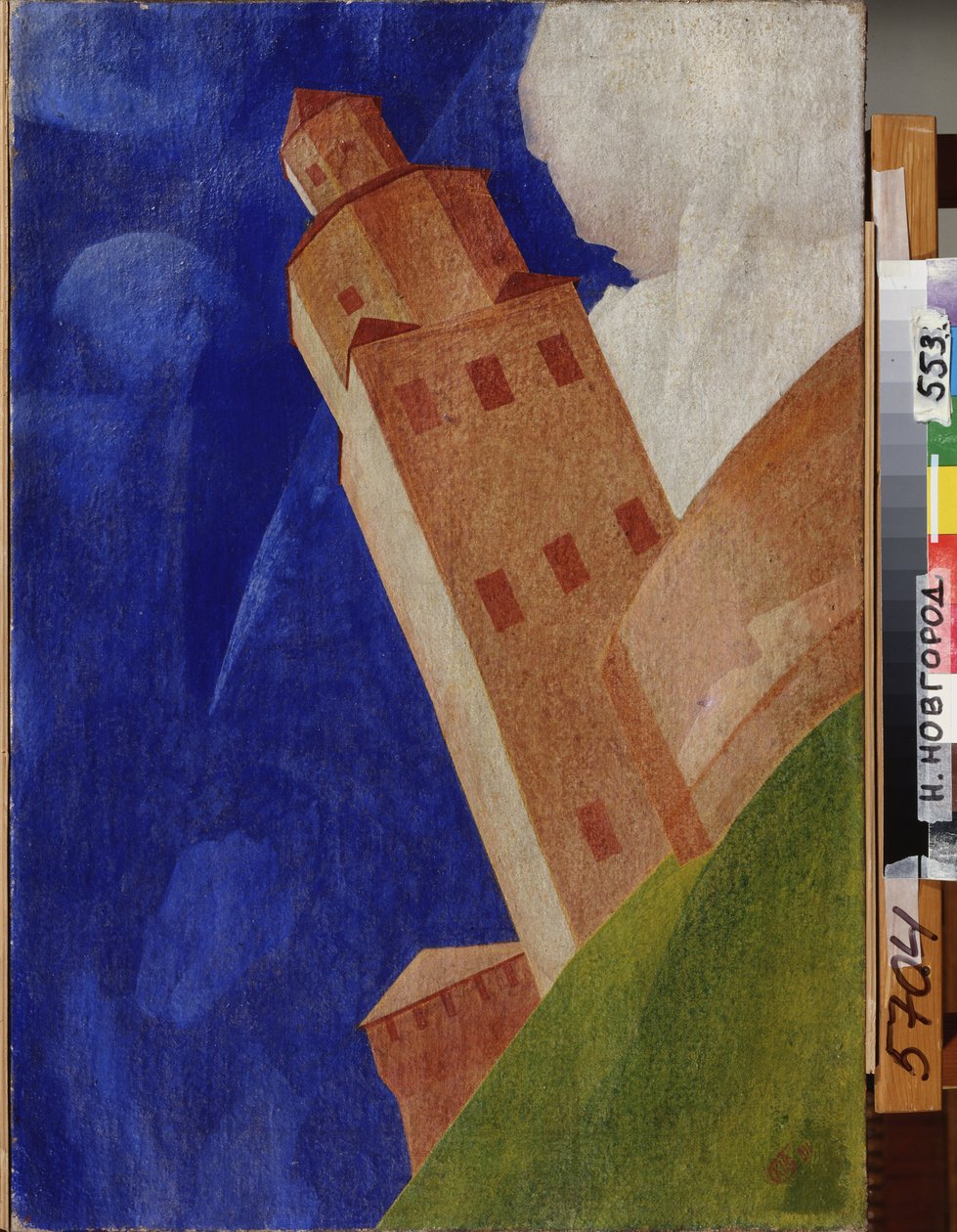 Novgorod Kreml (Russland). Maleri av Kuzma Sergeevich Petrov Vodkin (Petrov-Vodkin) (Kouzma Petrov Vodkin) (Petrov-Vodkin) (1878-1939), olje på lerret av Kuzma Sergeevich Petrov Vodkin
