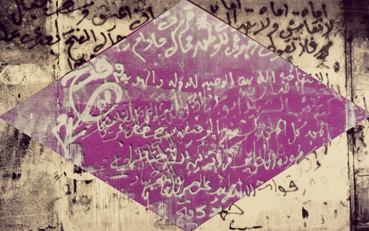 Letter to a Mother, 1992 (skjermtrykk på lerret) av Laila Shawa