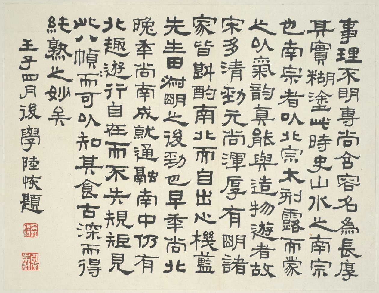 Landskap i stil med eldgamle mestere: kolofon av Lu Hui, datert 1912 av Lan Ying