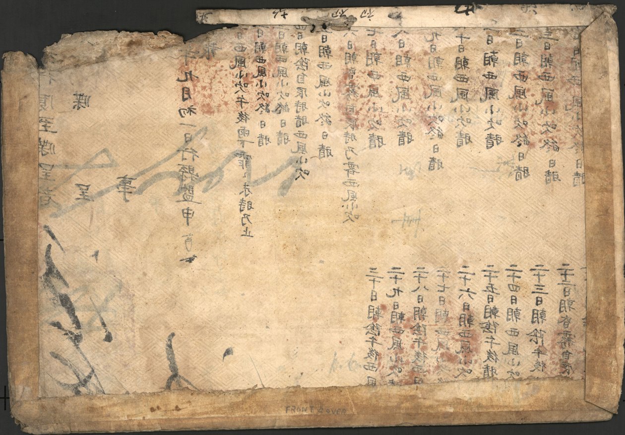 Da Ming Yi Tong Shan He Tu. LOC 2002626778-2 av Langdon Warner