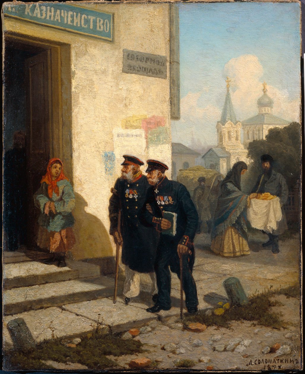 Dagen for ombordstigning. (To funksjonshemmede veteraner med militærdekorasjoner på uniformen drar til banken for å hente alderspensjonen. Foran banken stirrer en liten tigger insisterende på dem). Maleri av The av Leonid Ivanovich Solomatkin