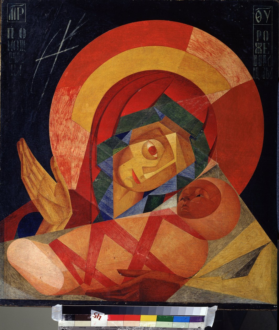 Jomfruen til forbønn. Maleri av Leonid Terentievich Chupyatov (1890-1941). Olje på lerret av Leonid Terentlevich Chupyatov