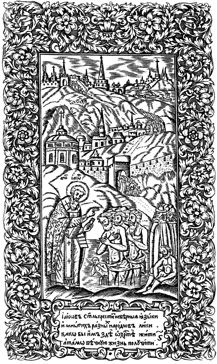 Dåp av vantro av Jakob. Illustrasjon til boken Synodicon, 1700 av Leonti Bunin