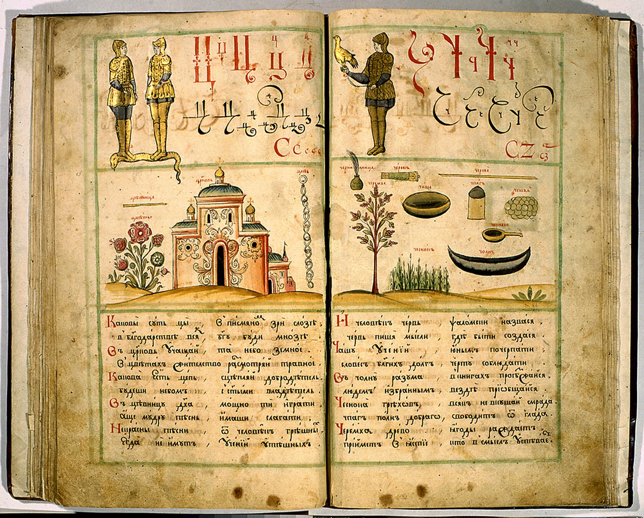 Første russiske alfabetbok av Karion Istomin, 1694 av Leonti Bunin