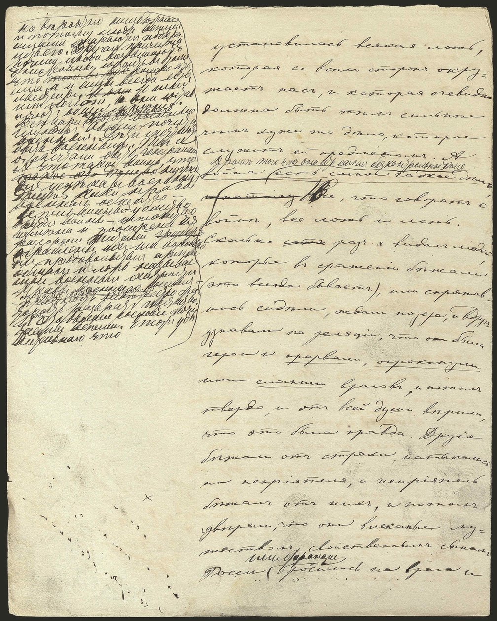 Krig og fred, bok III, del 2, kap. 25, autografmanuskript, 1865-1869. av Lev Nikolaevich . Tolstoy