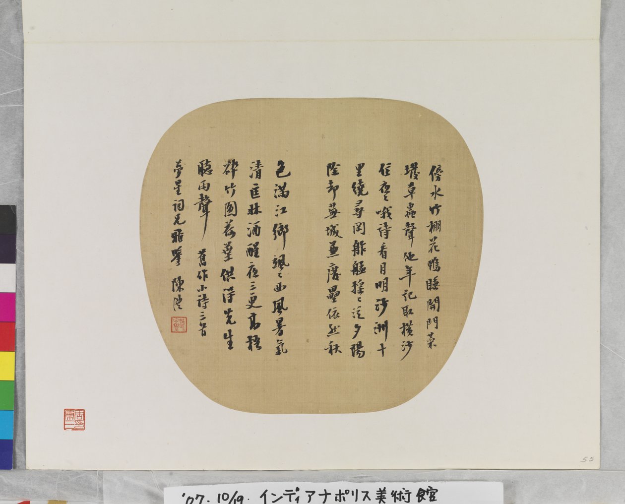  av Li Chen