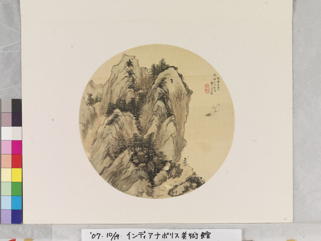  av Liang Yuwei
