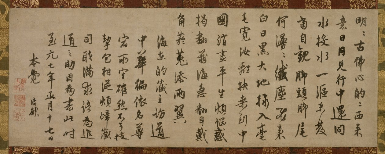 Undervisning i opplysning (法語, hōgo). Merknad om oppnåelse av opplysning. av Liaoan Qingyu