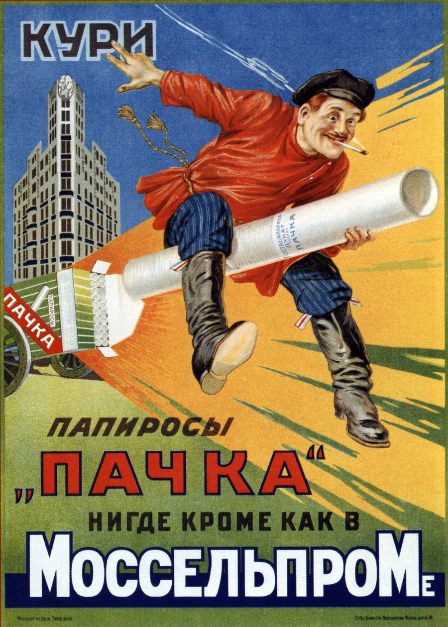 Røyk sigarettene pakken! Reklameplakat, verk av Mikhail Alexeyevich Bulanov (1894-1965), litografi av M. Bulanov