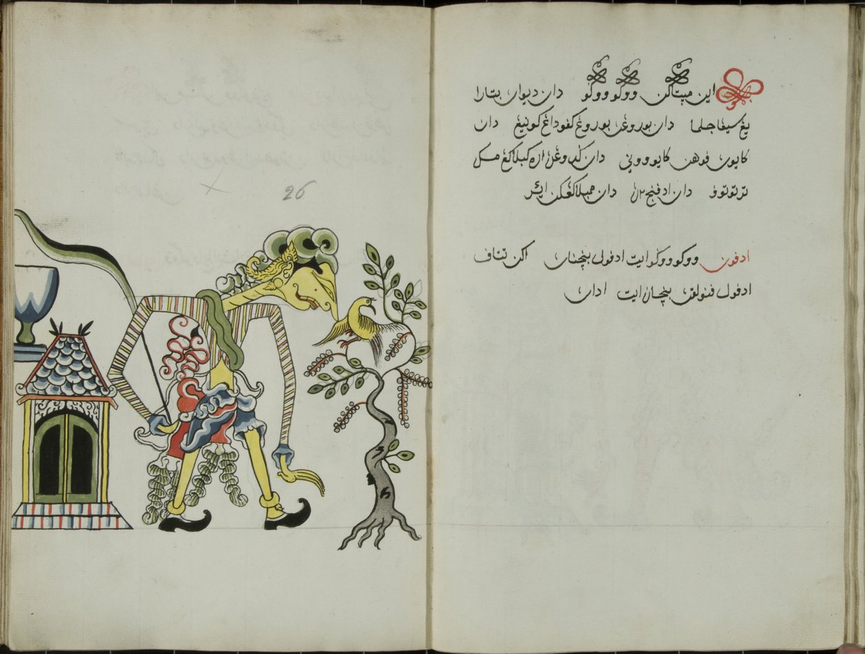 Gurkemeie Java, MS 41 s. 52, bilde 26, 1830 av Malay Malay