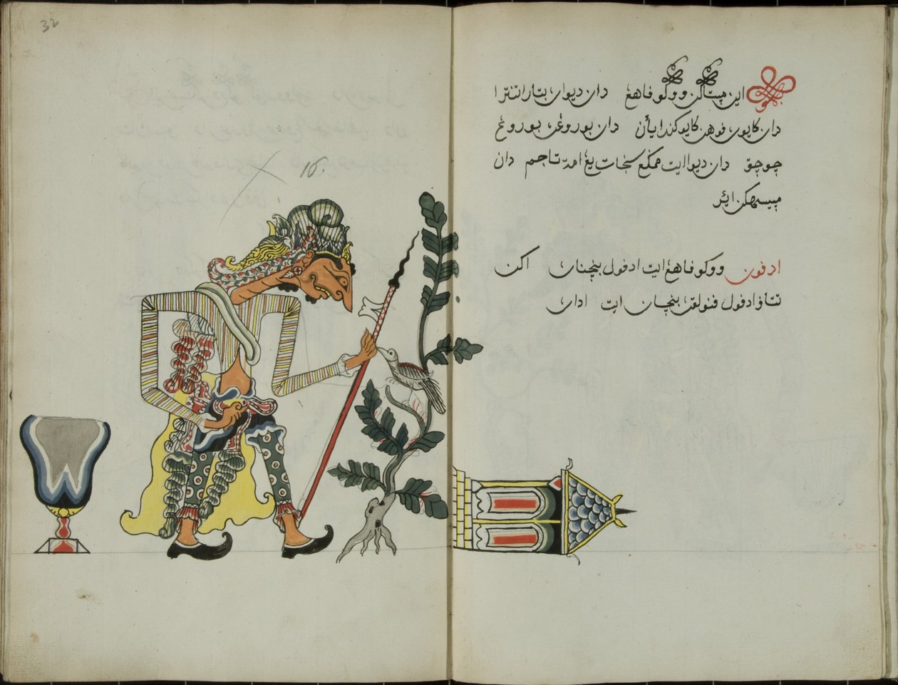 Gurkemeie Java, MS 41 s. 32, bilde 16, 1830 av Malay Malay