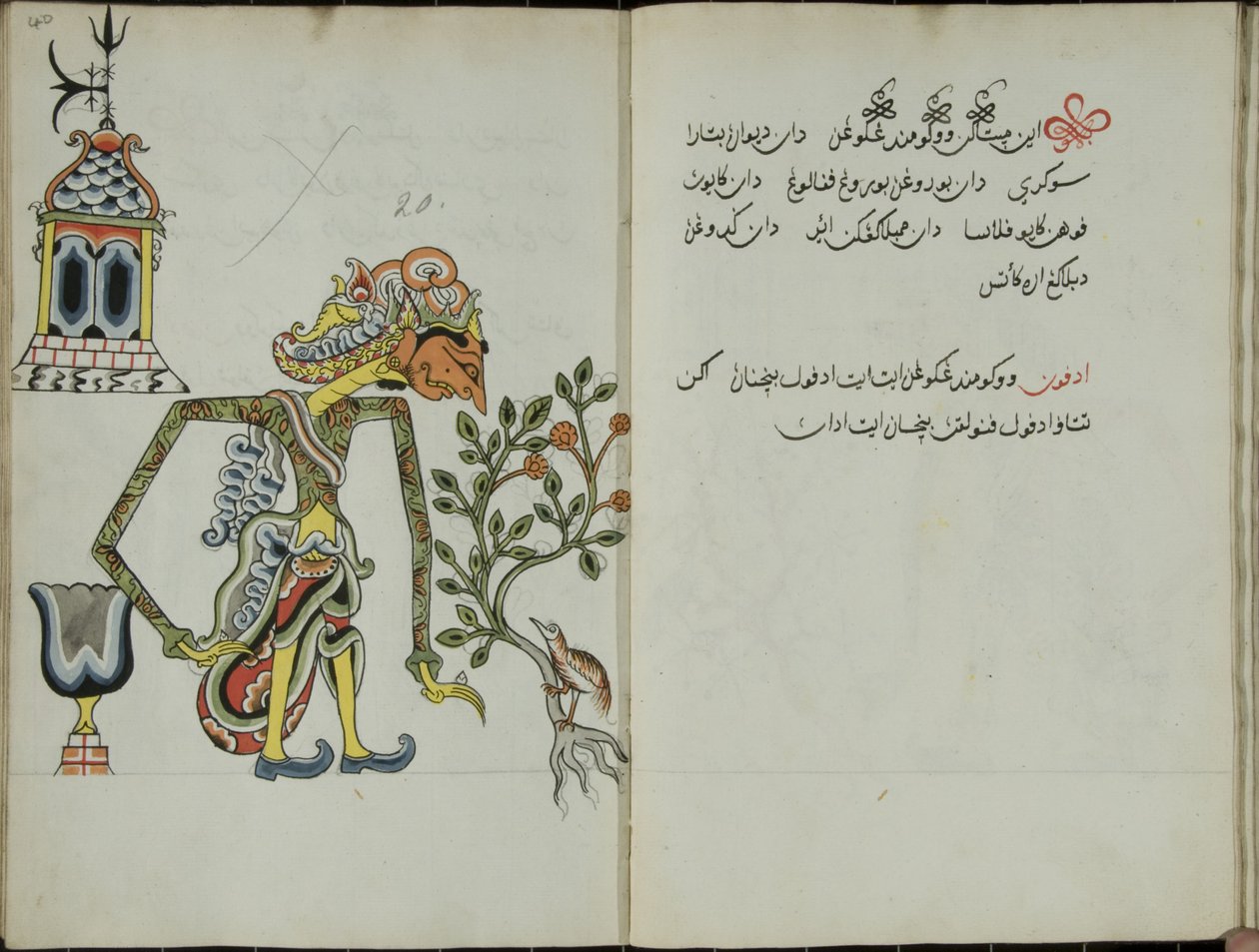 Gurkemeie Java, MS 41 s. 40, i dag 20, 1830 av Malay Malay