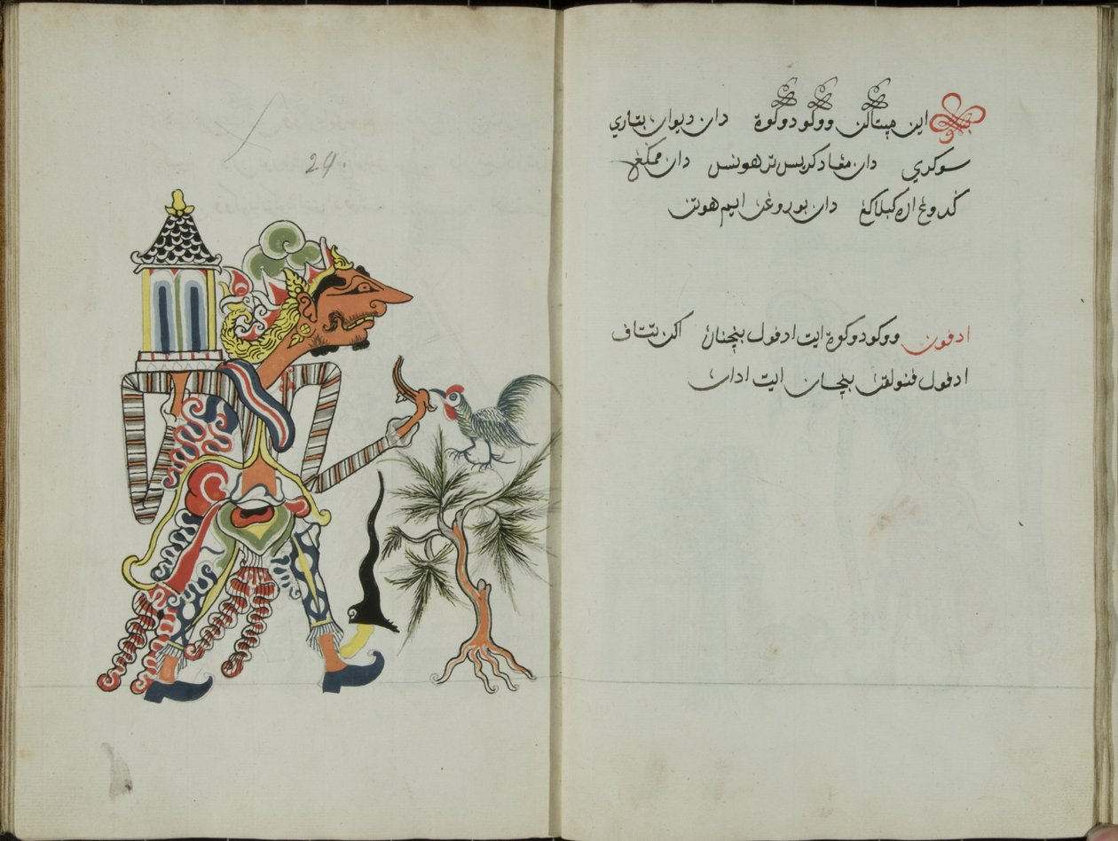 Gurkemeie Java, MS 41 s. 58, nå 29, 1830 av Malay Malay