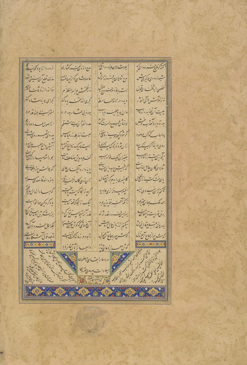 Kolofon fra en Haft awrang (Syv troner) av Jami (d.1492) sannsynligvis Mashad, Khurasan, Iran, Safavid-dynastiet, 1559 (blekk, ugjennomsiktig akvarell og gull på papir) av Malik al Daylami