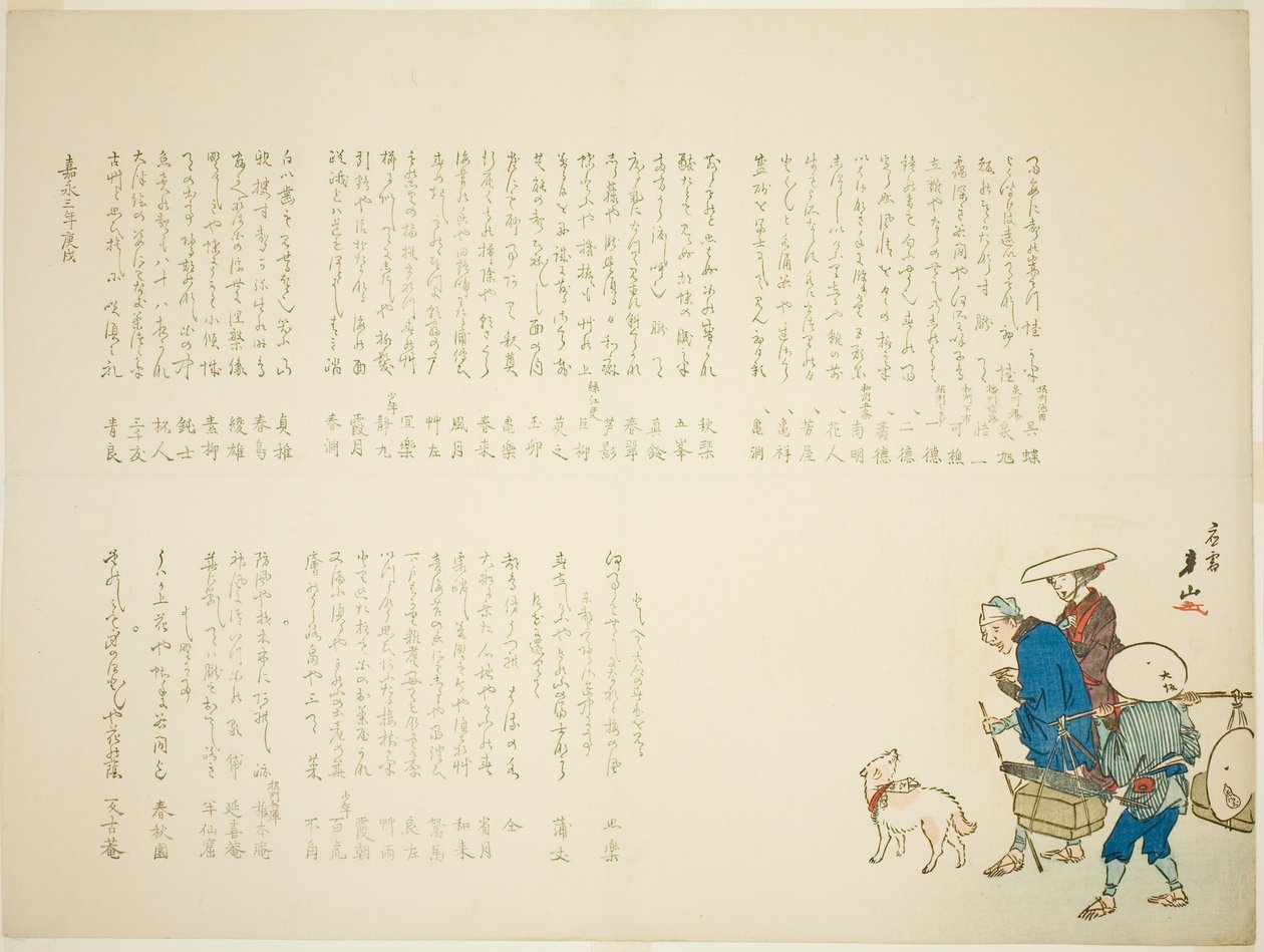  av Matsukawa Hanzan