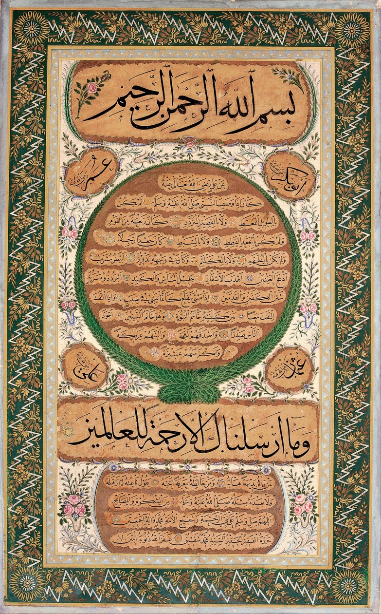Hilye-i Şerif (skrevet portrett av profeten) av Mehmed Sefik
