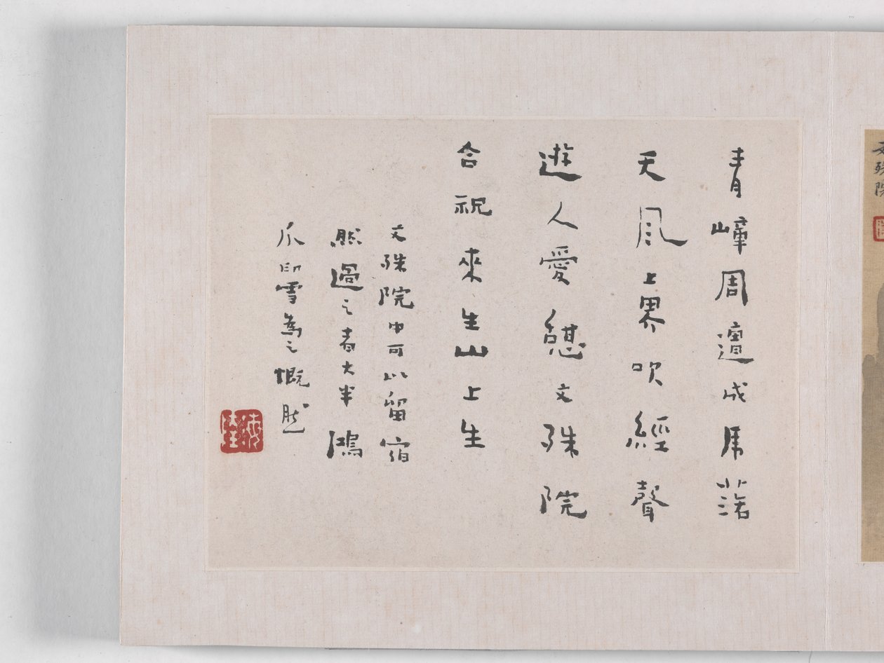 12 utsikt over Huangshan (blekk på silke) av Mei Qing